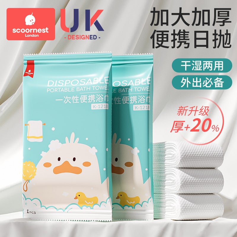 Nest Disposable Bath Towel Baby Bath Baby Towel Travel Bed Individually Packaged Travel Essential - Image 2